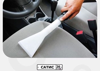 Фото компании ИП Сатис Клининг & Детейлинг 5