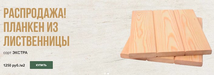 Фото компании ООО СтэтЛес Пиломатериалы 1