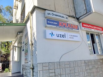 Узел магазин товаров для яхтинга. Куртки, обувь, перчатки, веревки для яхтсменов.