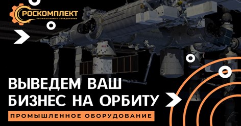 Фото компании  Роскомплект 2