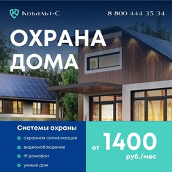 Фото компании ООО ЧОО Кобальт - Охрана 19