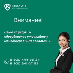 Фото компании ООО ЧОО Кобальт - Охрана 32