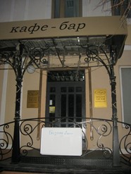 Фото компании  Будылин, ресторанный комплекс 3