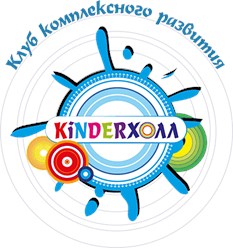 Фото компании  Kinderхолл 1