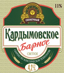 Разливное пиво Кардымовское Светлое, ПЭТ-кег 30 л.
Производитель: Ростовский пивоваренный завод Солнечный