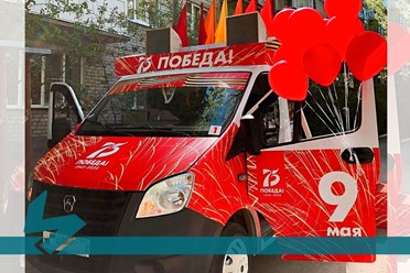 Оформление к 9 Мая
Наружная реклама Вывески Таблички Банеры Наклейки Дизайн Изготовление Монтаж Мерч сувенирка полиграфия визитки листовки флаеры Брендирование авто Широкоформатная печать Макет