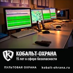 Фото компании ООО ЧОО Кобальт - Охрана 86