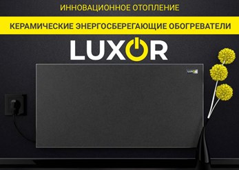 Фото компании ООО Философия Тепла 2