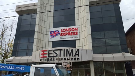 Фото компании ООО Рекламное агентство "Шериф" 7