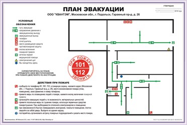 Фото компании ИП "FiRE STOP" 24