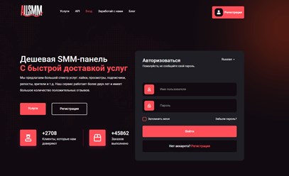 Главная страница сайта на русском языке. Можно переключить на английский язык.