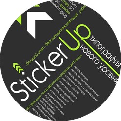 Фото компании ООО StickerUP 1