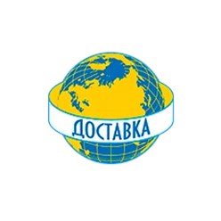 Фото компании ООО Доставка 1