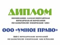ТОП-3 по банкротству физических лиц в России.