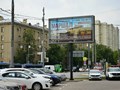 Размещение рекламы недвижимости на щите в Москве