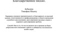 Фото компании ООО Бобылев и партнеры 1