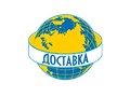 Фото компании ООО Доставка 1