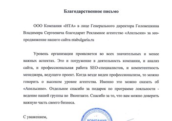 Фото компании ООО Агентство интернет - маркетинга "Апельсин" 2