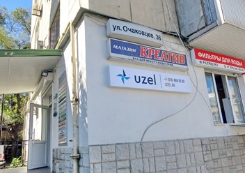 Узел магазин товаров для яхтинга. Куртки, обувь, перчатки, веревки для яхтсменов.