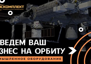 Фото компании  Роскомплект 2