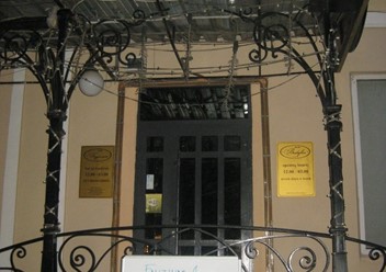 Фото компании  Будылин, ресторанный комплекс 3