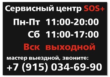 График работы