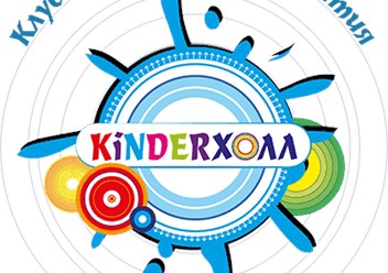 Фото компании  Kinderхолл 1