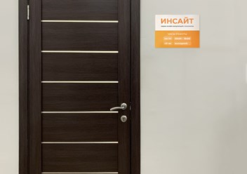 Фото компании ИП Инсайт 5