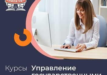 Фото компании  НИПКЭФ-Национальный институт переподготовки и повышения квалификации кадров в сфере экономики и финансов 6
