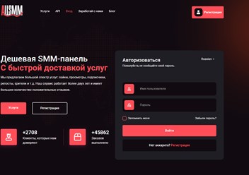 Главная страница сайта на русском языке. Можно переключить на английский язык.