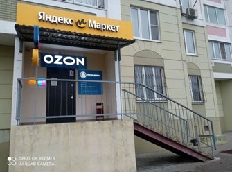 Монтаж и подключение вывесок для ПВЗ Озон и Яндекс Маркет г. Ростов-на-Дону | Установка фасадных конструкций и подключение к электросети