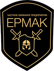 Фото компании ООО ЧОП "ЕРМАК" 1