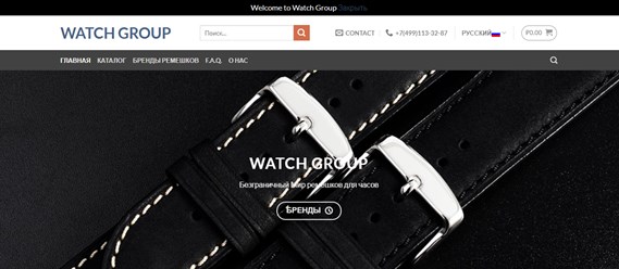 Фото компании  Watch - group 1