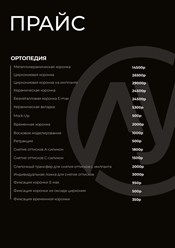 Фото компании ООО Лаборатория Улыбок 40