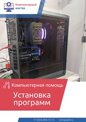 Фото компании  Компьютерный Мастер 8