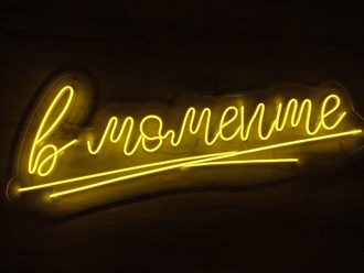 Фото компании ИП EpicNeon 2