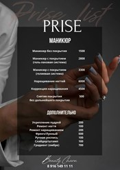 Фото компании ООО Beauty Charm 10