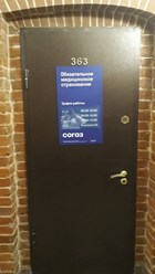 Фото компании АО Страховая компания "СОГАЗ-Мед" 3