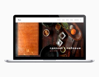 Landing Page для ресторана Канс
https://itelmen.ru/projects/kans