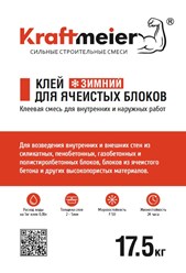 Фото компании ООО Kraftmeier 4