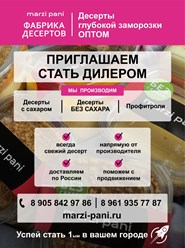 Фото компании  Marzi Pani 1