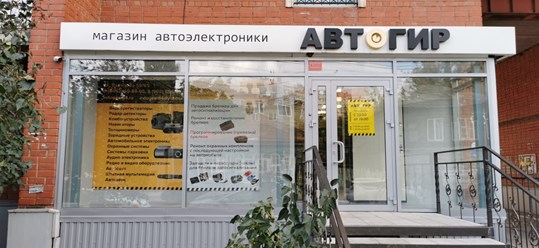 Вход