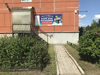 Вход в Детский центр раннего развития на Карпинского.