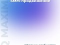 Фото компании ООО Максима-Х 1