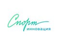Фото компании ООО Спорт-Инновация 6