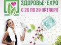 Фото компании  «Здоровье-ЕХРО» 6