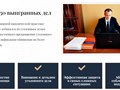 Фото компании  Адвокат по уголовным делам 2