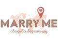 Фото компании ООО MarryMe 1