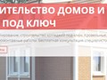 Фото компании  Промстройснаб 5