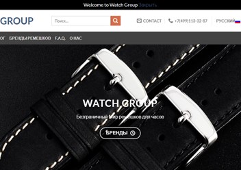 Фото компании  Watch - group 1